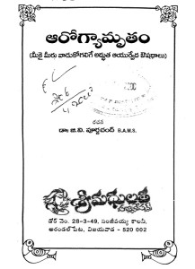 Ayurveda books in telugu pdf free download